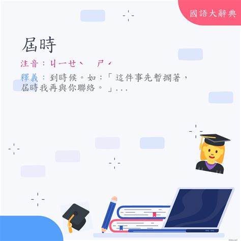 微時意思|詞語:微時 (注音:ㄨㄟˊ ㄕˊ) 